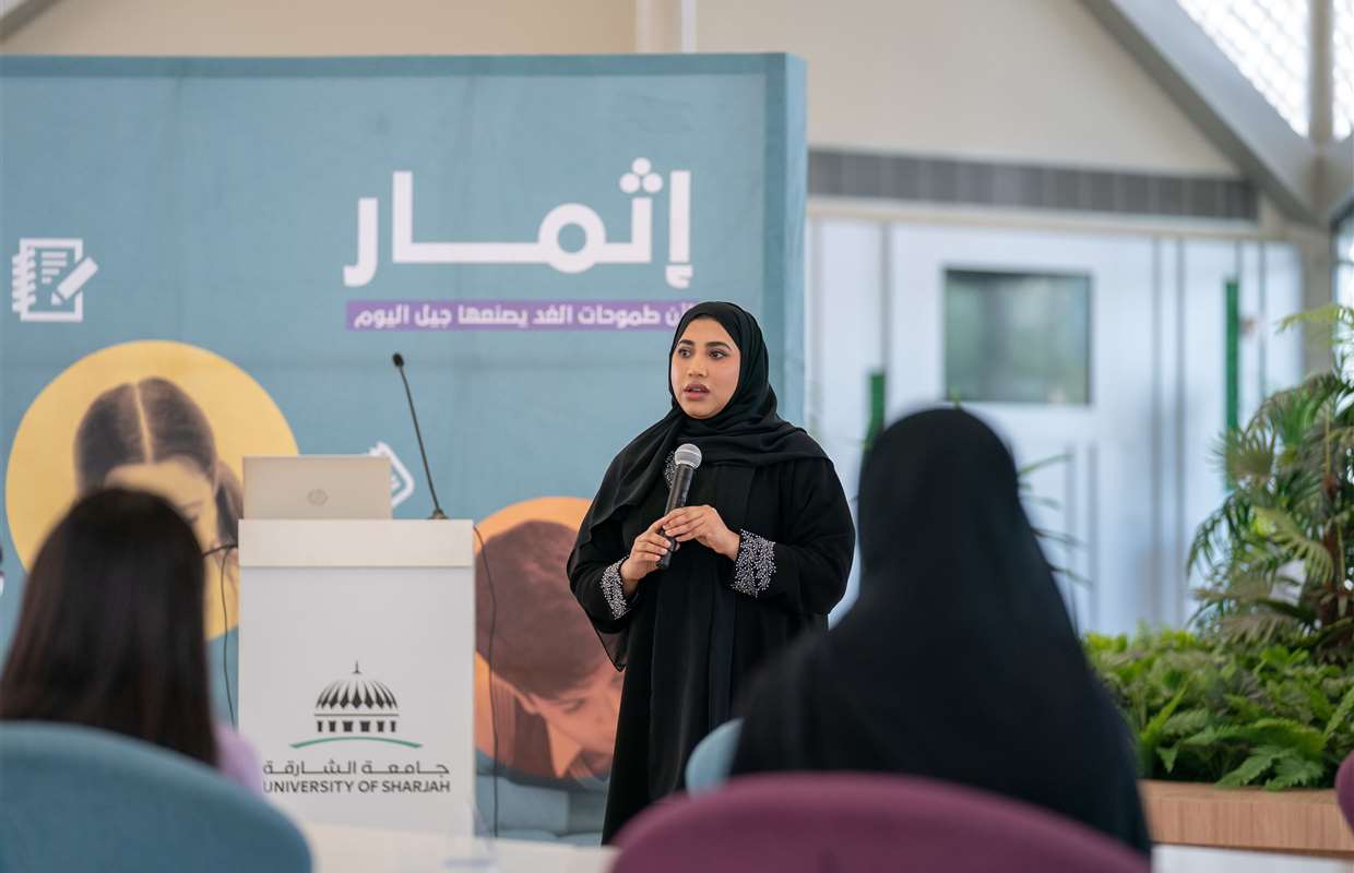 SHARJAH PRESS CLUB HOSTS FIRST FORUM OF ITHMAAR MEDIA TRAINING GRADUATES AT SHARJAH UNIVERSITY