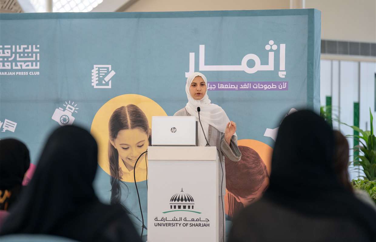 SHARJAH PRESS CLUB HOSTS FIRST FORUM OF ITHMAAR MEDIA TRAINING GRADUATES AT SHARJAH UNIVERSITY